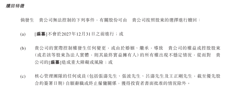 IC外汇平台行情市八届人大六次会议主席团举行第一次会议